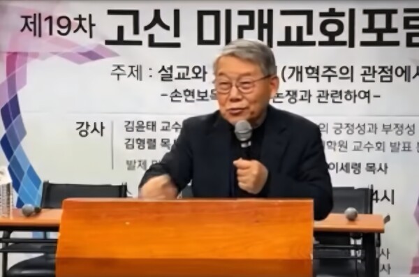 [오늘의 뉴스종합] 한국 교회 내 목회자 발언 논란과 인정받는 일꾼의 중요성