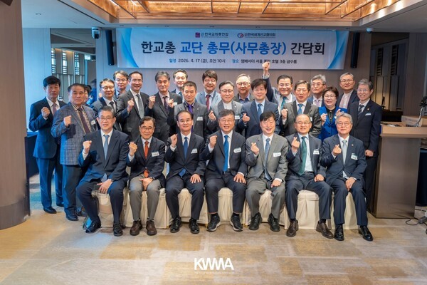 한교총–KWMA 교단 총무 간담회 개최